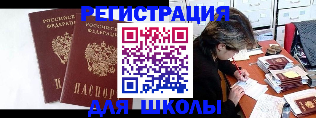 прописка 2025 в Назарово