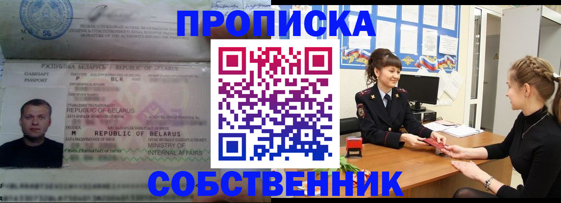 прописка для кредита в Назарово