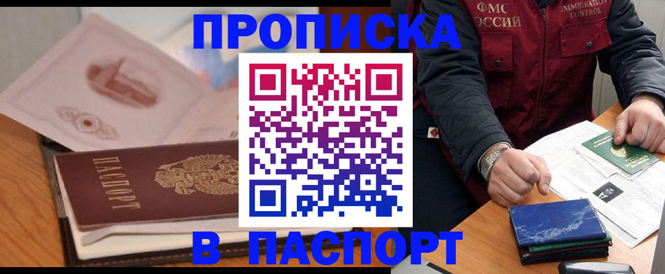 временная регистрация адрес в Назарово